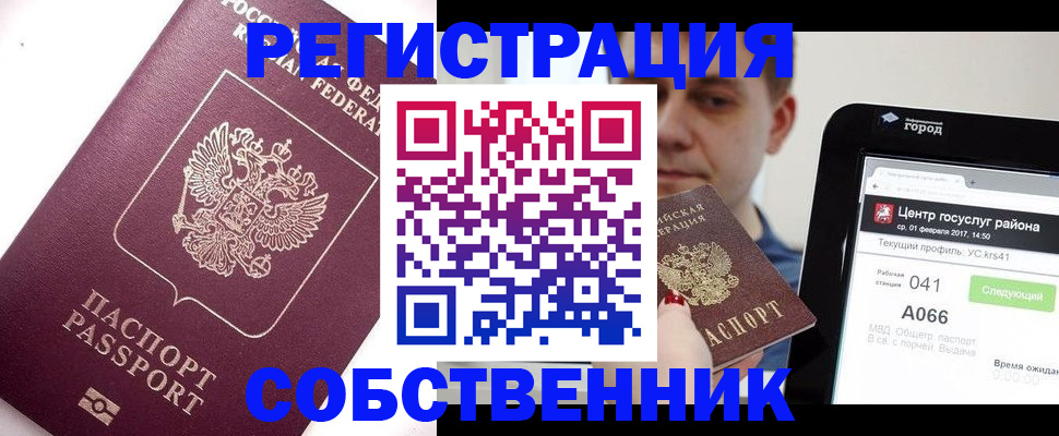 временная регистрация адрес в Калязине