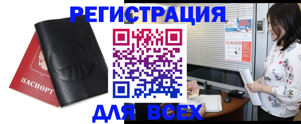прописка для военкомата в Калязине