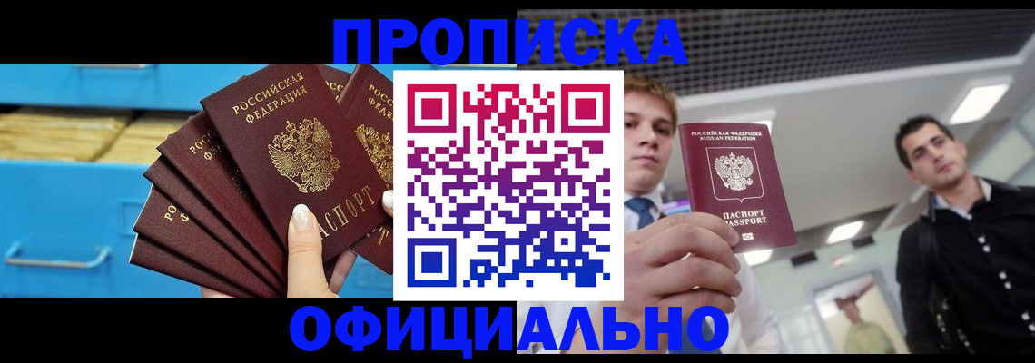 прописка для работы в Калязине